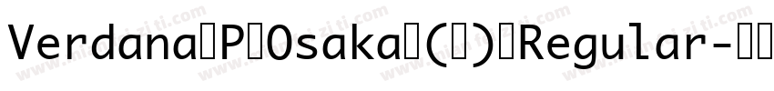 Verdana P Osaka (仮) Regular字体转换